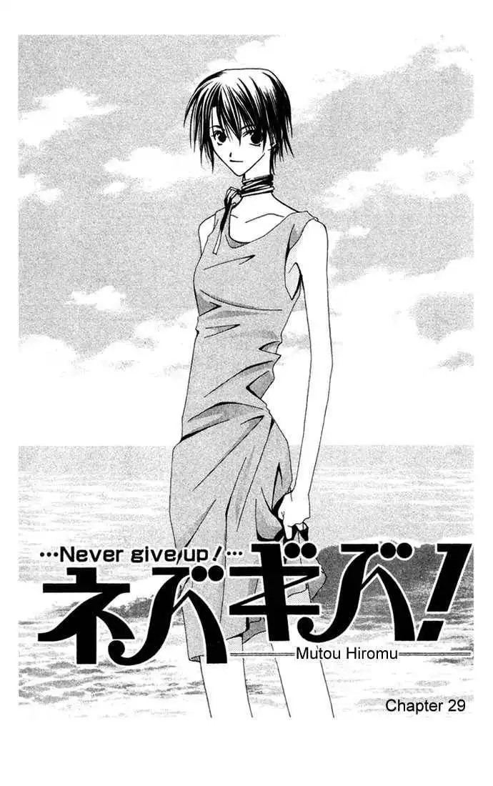 Never Give Up! Chapter 29 3